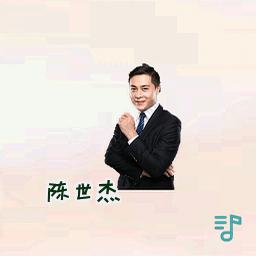 陈世杰